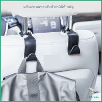 ที่เกี่ยวเป๋าหลังรถราคา ตะขอเกี่ยวกระเป๋า สิ่งของ กระเป๋าติดเบาะหลังรถ ตะขอเก็บของ Car Hook มีสินค้าพร้อมส่ง Eliana