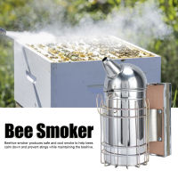 【ชุดตีผึ้ง】ชี้ Beehive Smoker สแตนเลสอุปกรณ์การเลี้ยงผึ้ง Apiculture เครื่องมือ สำหรับ Outdoor Bee House