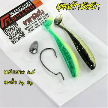 Animated Lure ราคาถูก ซื้อออนไลน์ที่ - เม.ย. 2024