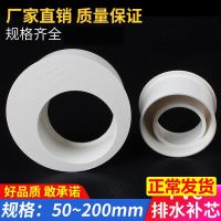 PVC core drain pipe eccentric different diameter joint fittings down 50 75 110 160 200