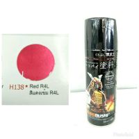 สีสเปรย์ ซามุไร SAMURAI สีพ่นรถ เฉดสีแดง Red R4L สีแดงเข้ม R4L H138* ขนาด 400 ml ใช้ได้ทั้งรถยนต์และรถจักรยานยนต์ และงานอเนกประสงค์