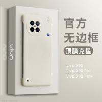 适用vivox90pro十手机壳新款网红x90pro镜头全包防摔x90的保护套液态硅胶无边框高级感曲屏por十高端女男潮