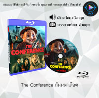 หนังใหม่ Bluray เรื่อง The Conference สัมมนาเลือด (เสียงไทยมาสเตอร์+ซับไทย) FullHD   ใช้เปิดกับเครื่องเล่น Bluray เท่านั้น