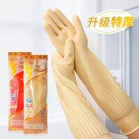 Rubber Household Gloves Cleaning Wholesale Extra Ultra Thick Durable Working Gardening