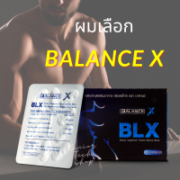 BalanceX ผลิตภัณฑ์อาหารเสริม สำหรับท่านชาย