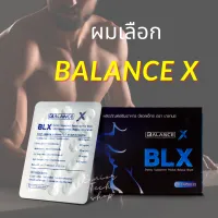 BalanceX ผลิตภัณฑ์ สำหรับท่านชาย