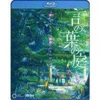 แผ่น Bluray หนังใหม่ The Garden of Words (2013) ยามสายฝนโปรยปราย (เสียง Japanese /ไทย | ซับ ไทย) หนัง บลูเรย์