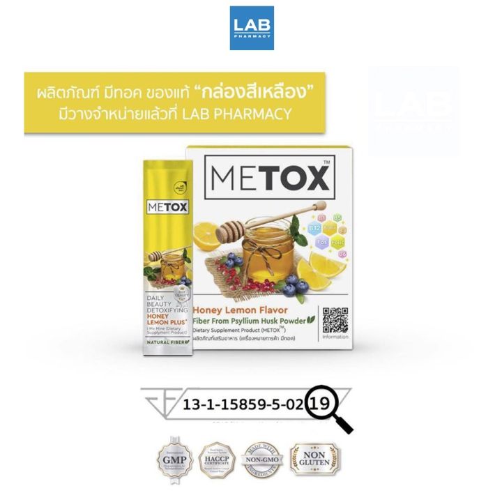 metox-150-g-x-10-sachets-มีท็อกซ์-ผลิตภัณฑ์อาหารเสริมพรีไบโอติก