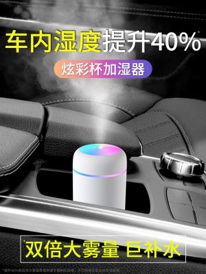 ✌ Vehicle-mounted humidifier fragrant atmosphere light air purifier the spray mechanism for