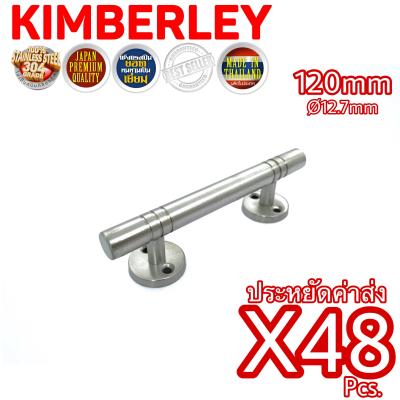 KIMBERLEY มือจับประตู มือจับหน้าต่าง มือจับตู้ มือจับกลึงลายสแตนเลสแท้ NO.100-120mm 4หุน SS (SUS 304 JAPAN)(48 ชิ้น)
