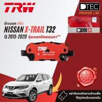 ผ้าดิสเบรคหลัง ผ้าเบรคหลัง Rear Nissan XTRAIL , X-TRAIL (T32) มี รุ่นเบรคมือธรรมดา, ไฟฟ้า ปี 2015-2020 TRW D-TEC GDB 3508,3617 DT นิสสัน เอ็กซเทรล ปี 15,16,17,18,19,20