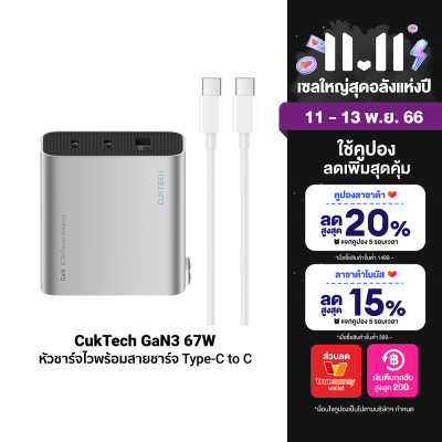 [ใช้คูปอง ลดเหลือ 849 บ.] ZMI CUKTECH A15C GaN3 67W หัวชาร์จ 3 พอร์ต 2 USB-C / 1 USB-A สำหรับ iPhone iPad Mac ระบบป้องกัน 8 ชั้น -2Y