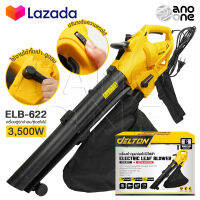 DELTON 3in1 เครื่องเป่าใบไม้ เครื่องดูดใบไม้ Electric Leaf Blower เครื่องเป่าลม ขนาดใหญ่ 3500W เครื่องเป่าลมยักษ์ เป่า-ดูด-ย่อยใบไม้ รุ่น ELB-622 ปรับระดับแรงลมได้ แถมฟรี! ถุงเก็บฝุ่น เก็บใบไม้ ความจุ 35L