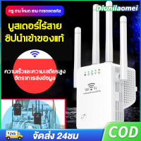 ตัวขยายสัญญาณ WiFi 500㎡ ความครอบคลุม: ตัวขยายสัญญาณ WiFi ที่จะครอบคลุมพื้นที่ขนาด 500 ผืนผ้าใบในบ้านของคุณ