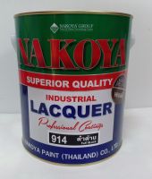 สีพ่นอุตสาหกรรม พ่นเครื่องยนต์  สีพ่นเหล็กนาโกย่า สีดำกด้าน NAKOYA (ดำด้าน) 914 (ขนาด 3.2 )