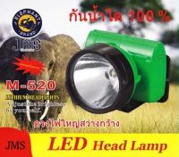 ไฟฉายคาดหัว ตราช้าง JMS M-520 เปลี่ยนแสงไฟได้ ขาว/เหลือง หัวไฟฉาย ไฟฉายLED ไฟกรีดยาง ไฟส่องกบ ไฟฉายเดินป่า ไฟส่องสัตว์ ไฟฉายคาดหน้าผาก