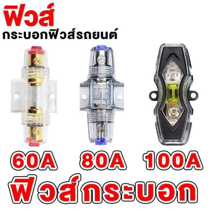 platinum-x-กระบอกฟิวส์60a-80a-100a-ไส้ฟิวส์60-100แอมป์-px-fuse-กระบอกฟิวส์-กระบอกฟิวส์เดี่ยว-กระบอกฟิวส์60-100แอมป์-เข้า1ออก1-กระบอกฟิวส์รถยนต์