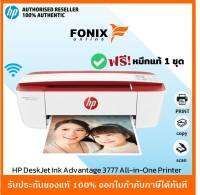 เครื่องปริ้นเตอร์อิงค์เจ็ท HP DeskJet  3777 [RED] Print/Scan/Copy/Wifi/รองรับพิมพ์ผ่านมือถือ มีหมึกติดเครื่องพร้อมใช้งาน