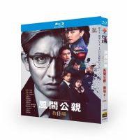 （READYSTOCK ）?? Blu-Ray Disc Fengjian Public Relatives-Teaching Ground 0-(2023) 2 Pieces Group Takuya Kimura/Chi Chu Wei Ii YY