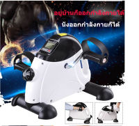 เครื่องปั่นจักรยานออกกำลังกาย Mini Bike จักรยานกายภาพบำบัดMini Exercise Bikeสำหรับบริหารแขนขาคนพิการผู้สูงอายุคนแก่จักรยานกายภาพบำบัดคนป่วย