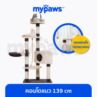 My Paws คอนโดแมว นำเข้าเกรดพรีเมียม สูง 139ซม. (C) รับน้ำหนักได้ถึง 12 kg. บ้านแมว ของเล่นแมว