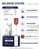 Petheria Innovation Cat Food [BALANCED SYSTEM] สำหรับแมวทุกช่วงวัย 1.5 KG