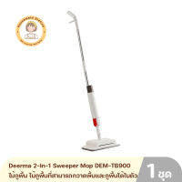 Deerma 2-In-1 Sweeper Mop DEM-TB900 ไม้ถูพื้น ไม้ถูพื้นที่สามารถกวาดพื้นและถูพื้นได้ในตัวเดียว หัวฉีดน้ำแบบสเปรย์ By Housemaid Station