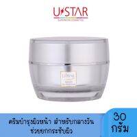 Ustar Lifting Absolute Day Moisturizer 30 g. ลิฟติ้ง แอพโซลูท เดย์ มอยส์เจอร์ไรเซอร์ 30 กรัม บำรุงและยกกระชับผิว สำหรับกลางวัน