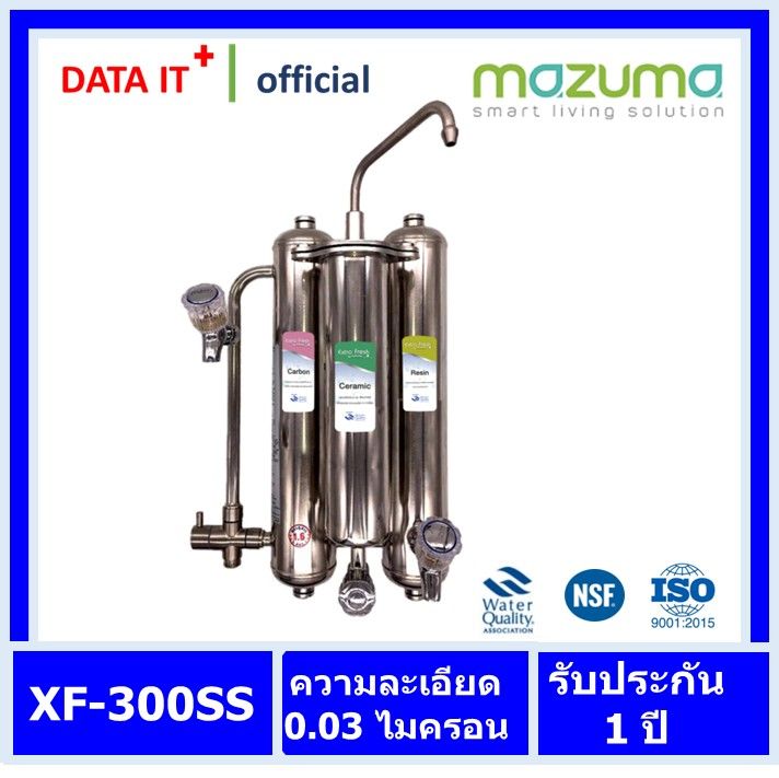 mazuma-เครื่องกรองน้ำดื่ม-สแตนเลส-mazuma-รุ่น-xf-300ss-ออกไบกำกับภาษีได้