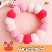 Petaholic (CC01) ปลอกคอแมว ปอมปอม ปลอกคอหมา ปลอกคอสัตว์เลี้ยง Pet Fluffy ball Collar