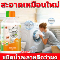 100%กำจัดเชื้อโรคในถังซัก น้ำยาล้างเครื่องซักผ้า ล้างเครื่องซักผ้า กล่อง ล้างถังซักผ้า ฆ่าเชื้อโรค กำจัดกลิ่นอับ ผงล้างเครื่องซักผ้า ล้างเครื่องซัก ทำความสะอาดเครื่องซักผ้า ล้างเครื่องผ้า ผงล้างถังซัก ที่ล้างเครื่องซักผ้า washing machine cleaner