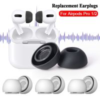 ซิลิโคนปลายหูนิ่ม1-4คู่สำหรับ Airpods Pro 1/2ครอบหูฟังป้องกันการเปลี่ยนที่อุดหูลดเสียงที่ครอบหู