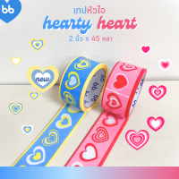 เทป Hearty heart เทปหัวใจ ?? 2 นิ้ว 45 หลา (ม้วน) มี 2 สี ชมพู ฟ้า tape OPP tape ปิดกล่อง ติดกล่อง สก็อตเทป