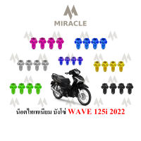 WAVE 125 LED บังโซ่