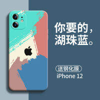 Apple 12เคสโทรศัพท์มือถือใหม่ซิลิโคนเหลว12นิ้วเลนส์บุคลิกภาพที่สร้างสรรค์แบบมินิ12Pro ใหม่ฝาครอบป้องกันแบบรวมทุกอย่างตาข่ายบางเฉียบป้องกันการตกสีแดงแฟชั่นหญิงทันสมัยชายแฟชั่นชายอินส์พิมพ์ลายความประทับใจลมสีน้ำส่วนตัวทั้งหมด-