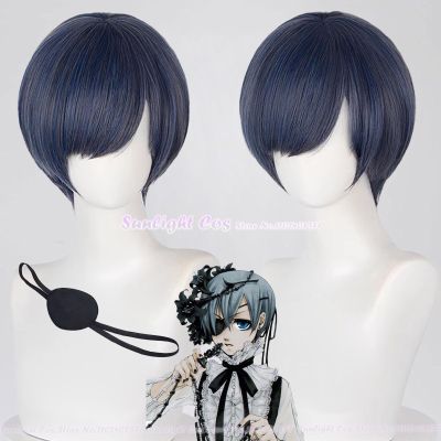 AEOZAD อะนิเมะบัตเลอร์สีดำคอสเพลย์วิกผมสำหรับบ้าน Ciel Phantomhive peruca azul cinza curta cabelo resistente ao calor คอสเพลย์ RPG