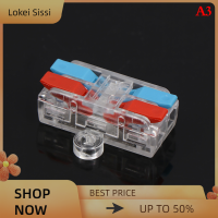 Lokei ตัวแยกสัญญาณด่วน2 IN 2 OUT 3 in 3 OUT สายไฟ Connector Terminal BLOCK