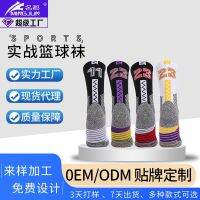 [COD] Childrens elite actual combat basketball mens thickened non-slip mid-tube nba professional sports