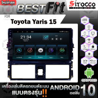 Sirocco จอแอนดรอย  ตรงรุ่น  Toyota Yaris ปี14 แอนดรอยด์  V.12  เครื่องเสียงติดรถยนต์