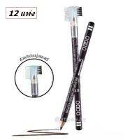 (12 แท่ง) Odbo Soft Drawing pencil &amp; brush โอดีบีโอ ซอฟท์ดรออิ้ง เพ็นซิล บรัช ดินสอเขียนคิ้ว พร้อมแปรง OD760