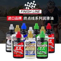 ✲◎⊙ FINISHLINE finish line bicycle chain oil lubricant ceramic waxy mountain road maintenance oil gold cap