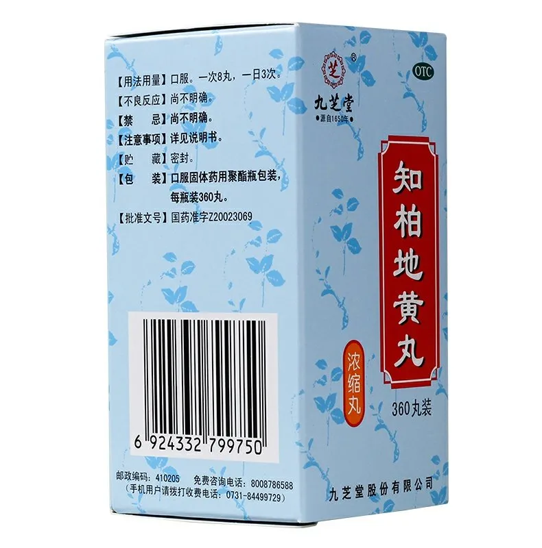 正品九芝堂知柏地黄丸 360丸浓缩丸 滋阴降火阴虚火旺潮热盗汗 Lazada