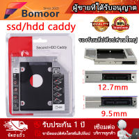 【จัดส่งตลอด 24 ชม】ถาดแปลง ใส่ HDD/SSD ในช่อง DVD Notebook 9.5/12.7mm SATA HDD SSD Enclosure Hard Drive Caddy Case Second HDD Candy Laptop Notebook ถาดแปลง