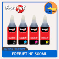 หมึกเติม HP ใช้ได้กับทุกรุ่น หมึก Freejet ราคาถูก ประหยัดต้นทุน คุ้มมาก สีชัด ของดี คุณภาพดี เทียบเท่าของแท้ 500ml