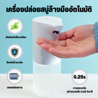 เครื่องจ่ายสบู่อัตโนมัติ แบบสบู่เหลว/เเบบพ่นสเปรย์เครื่องพ่นสเปรย์เเอลกอฮอล์ ชาร์จไฟ เครื่องกดสบู่เซ็นเซอ350ml.【จัดส่งด่วนภายใน1วัน】