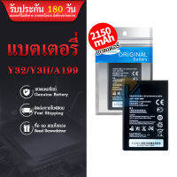 แบตเตอรี่   Y32 /Y3II แบตเตอรี่โทรศัพท์มือถือ  วาย32 **รับประกัน 6 เดือน**