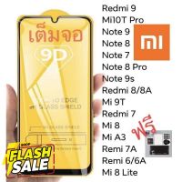 ฟิล์มกระจกxiaomi 9Dเต็มจอ เสี่ยวหม ของแท้คุณภาพดี redmi 6/6A/7/7A/8/8A/9/8/9/9s/8Pro/mi 8/9/10/Note 7 #สายชาร์จ type c  #สายชาร์จโทรศัพท์  #สาย ฟาสชาร์จ typ c  #สายชาร์จ