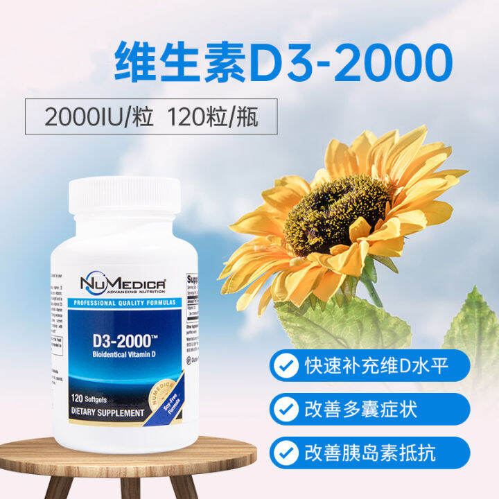 The United States imported NuMedica vitamin D3 soft capsules with