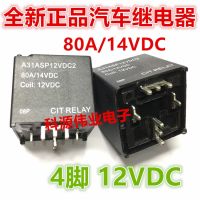 รีเลย์80A ของแท้ A31ASP12VDC2ใหม่1ชิ้นรับประกันรถยนต์12VDC 14VDC สำหรับหนึ่งปี