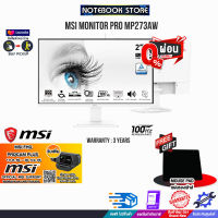 [ผ่อน 0% 10 ด.]MSI MONITOR PRO MP273AW/ประกัน 3 Y